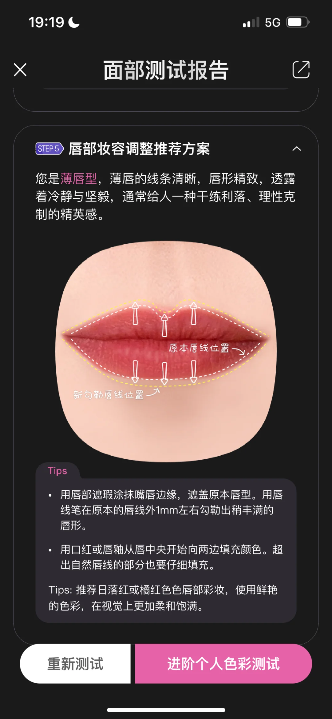 不得不说这个线上“脸型测试”真的很准！