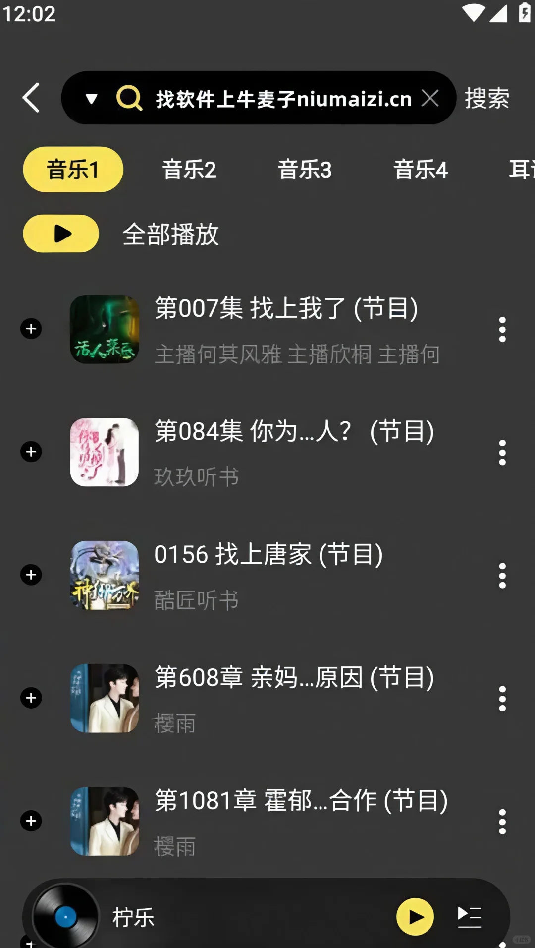 干净、无广告、还完全免费的音乐App