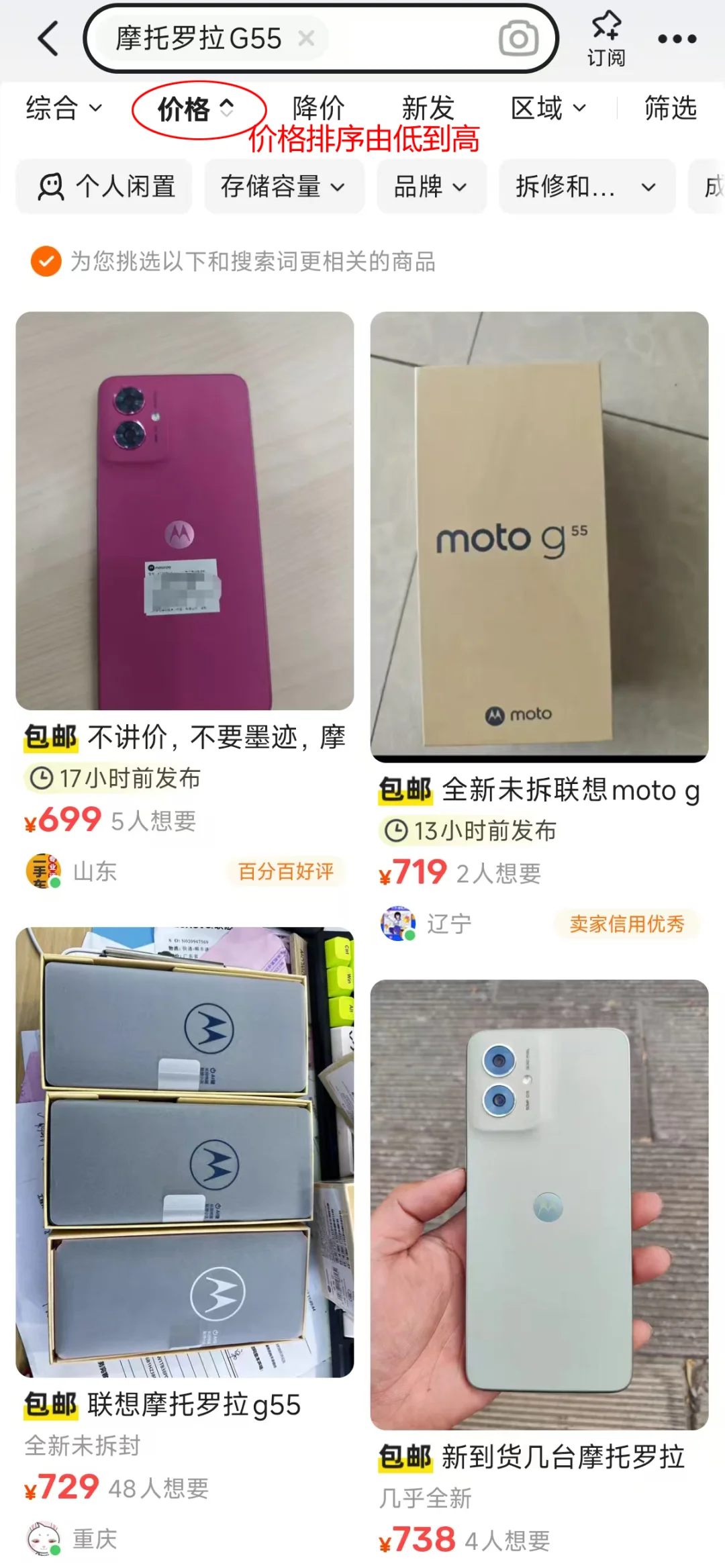 679元的安卓百元机，6.5寸LCD屏+应用多开-夜雨聆风