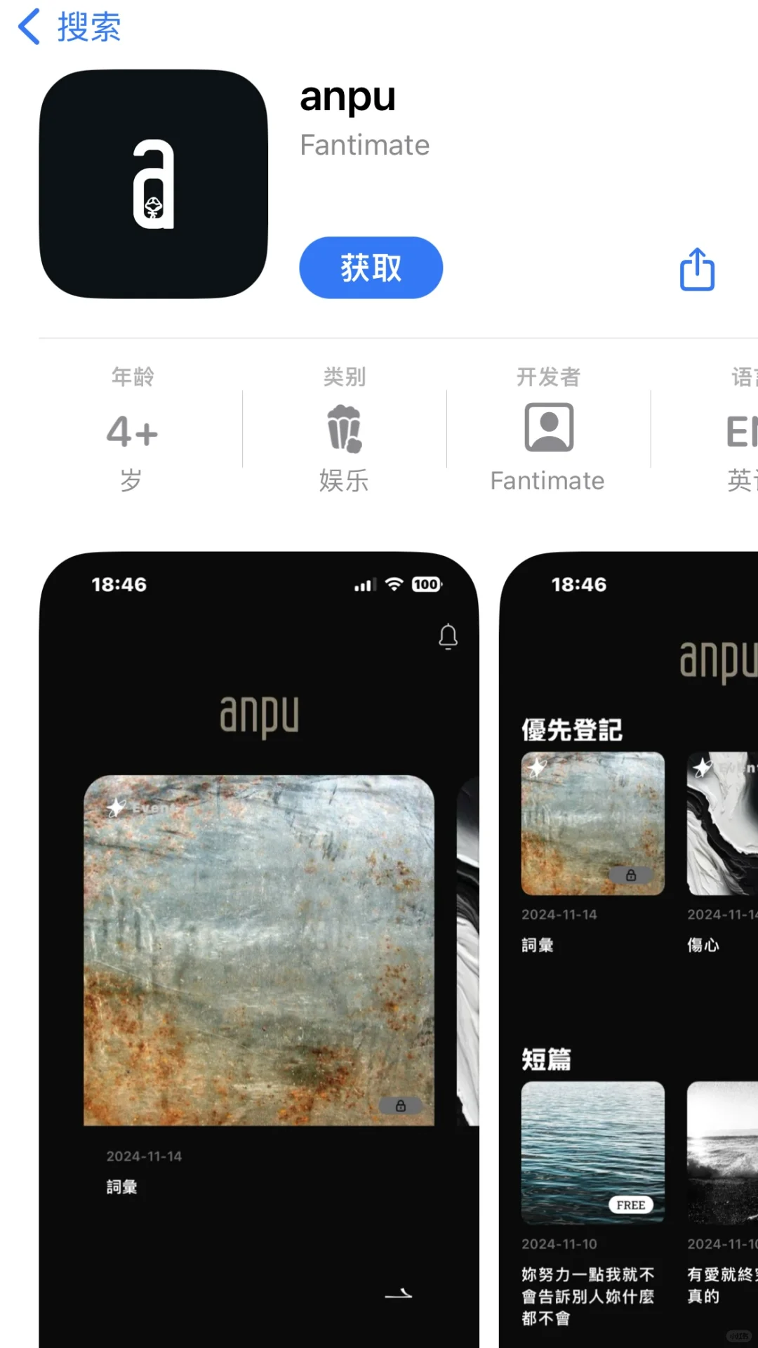 安溥的app上线了啊啊啊