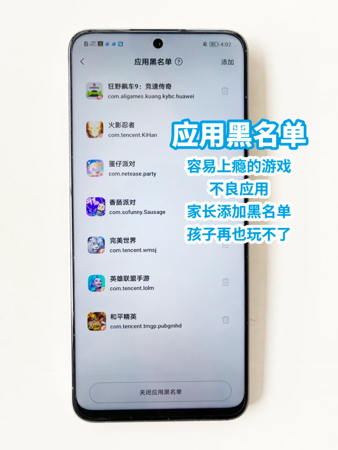家长不可错过的宝藏APP,让孩子告别手机沉迷