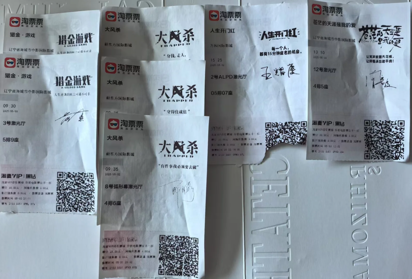 五一电影观后感想！