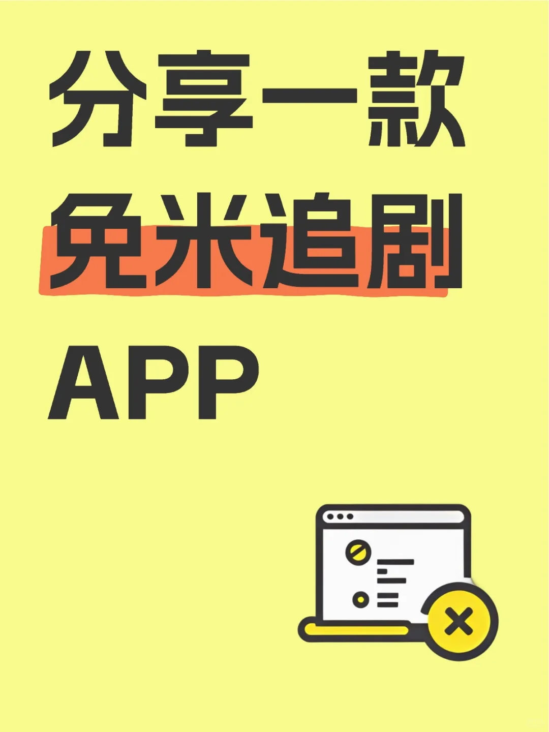 爱追剧宝宝的福音来啦