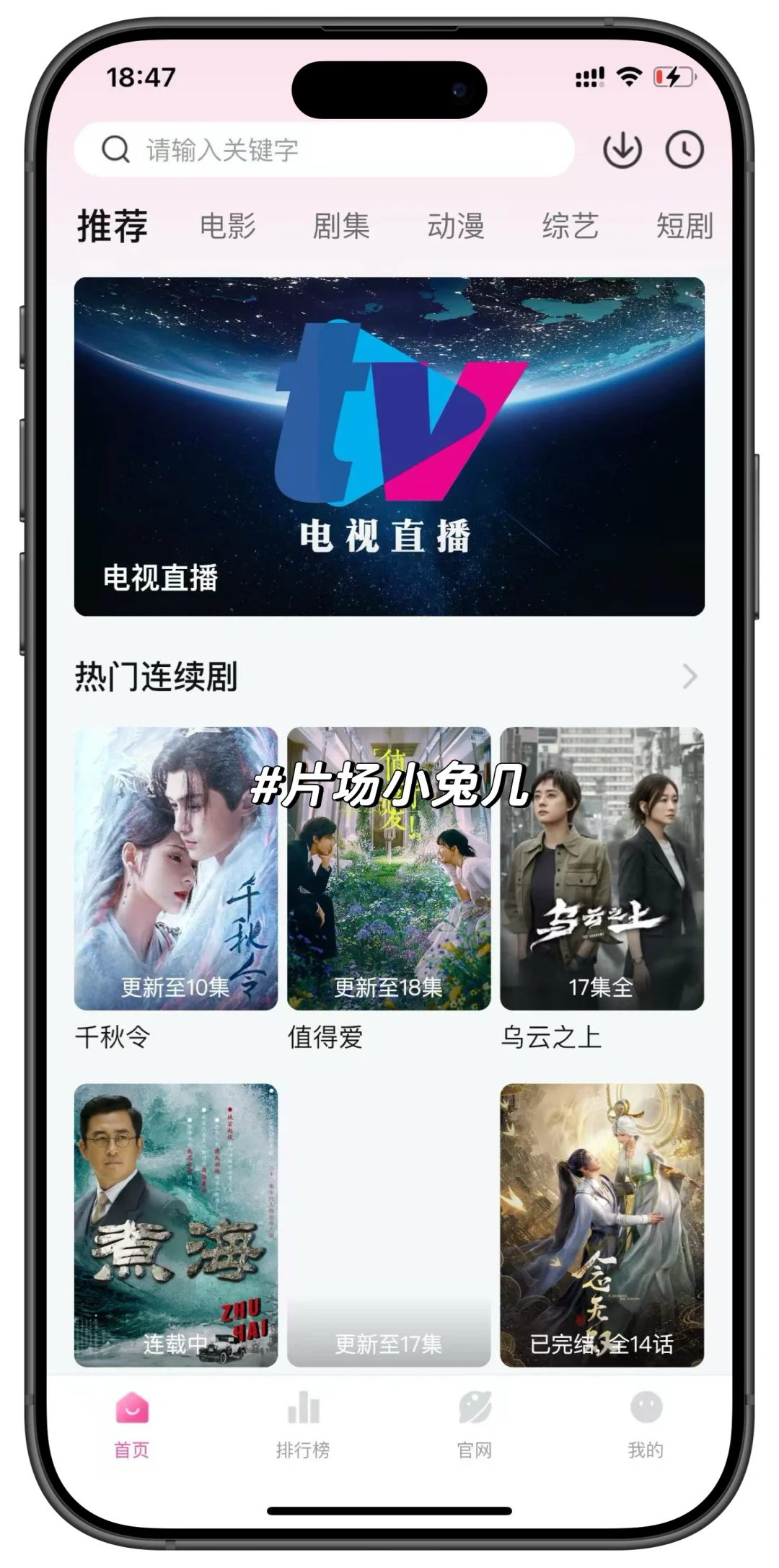 🍎苹果ios免会员追剧app，全新蒙太奇🔥