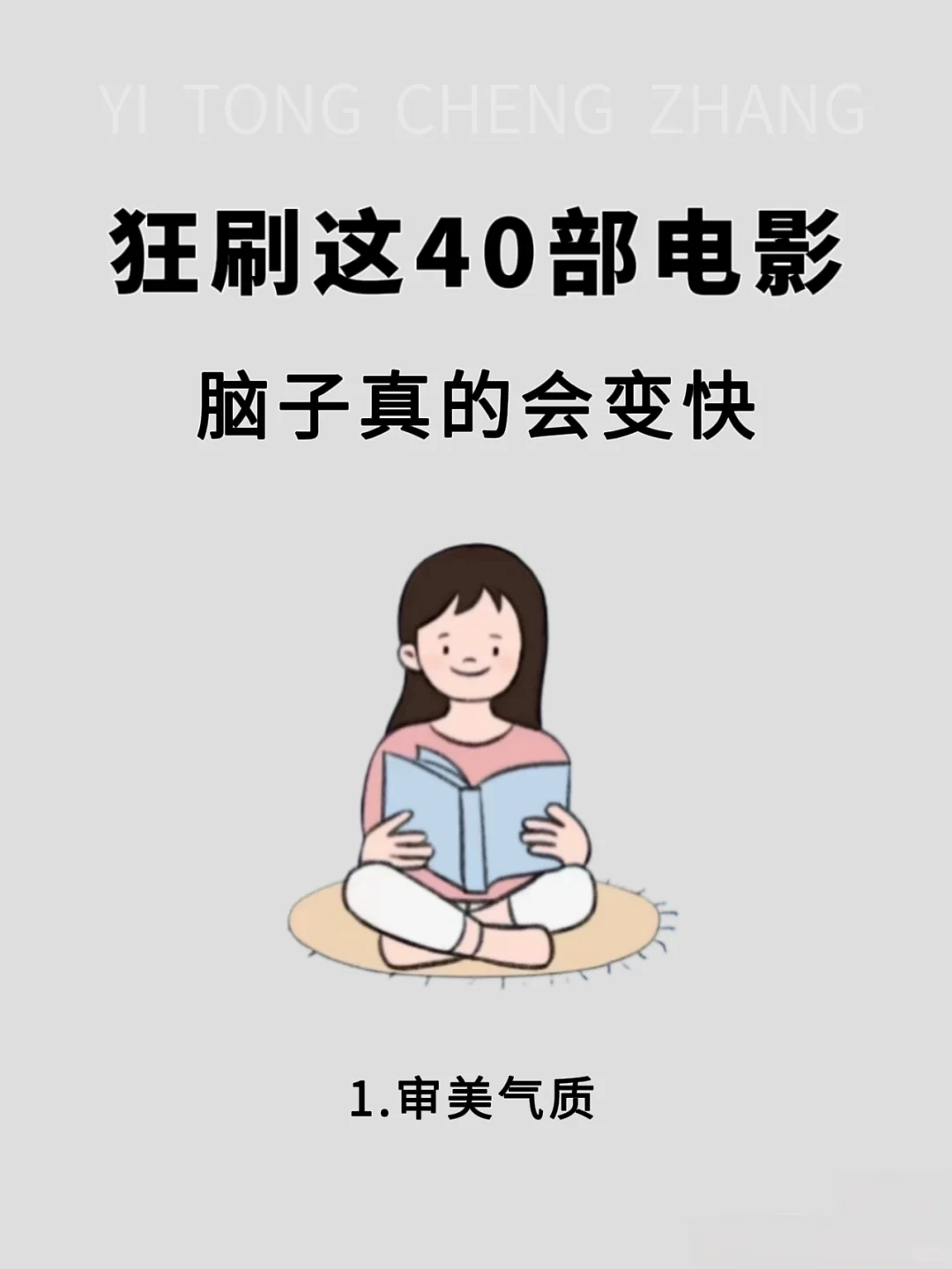 🔥狂刷这40部电影，脑子真的会变快‼️