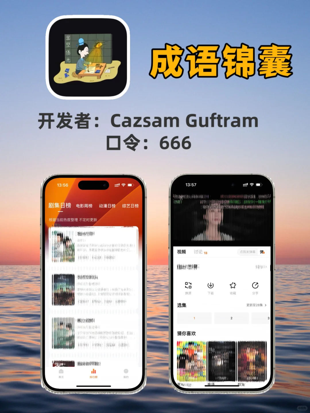 📱iOS追剧神器分享｜宅家看剧必备