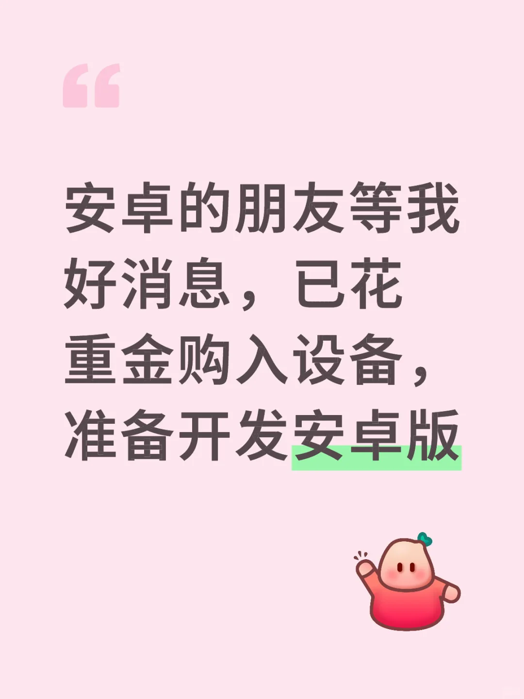 Hambook安卓版开始开发啦