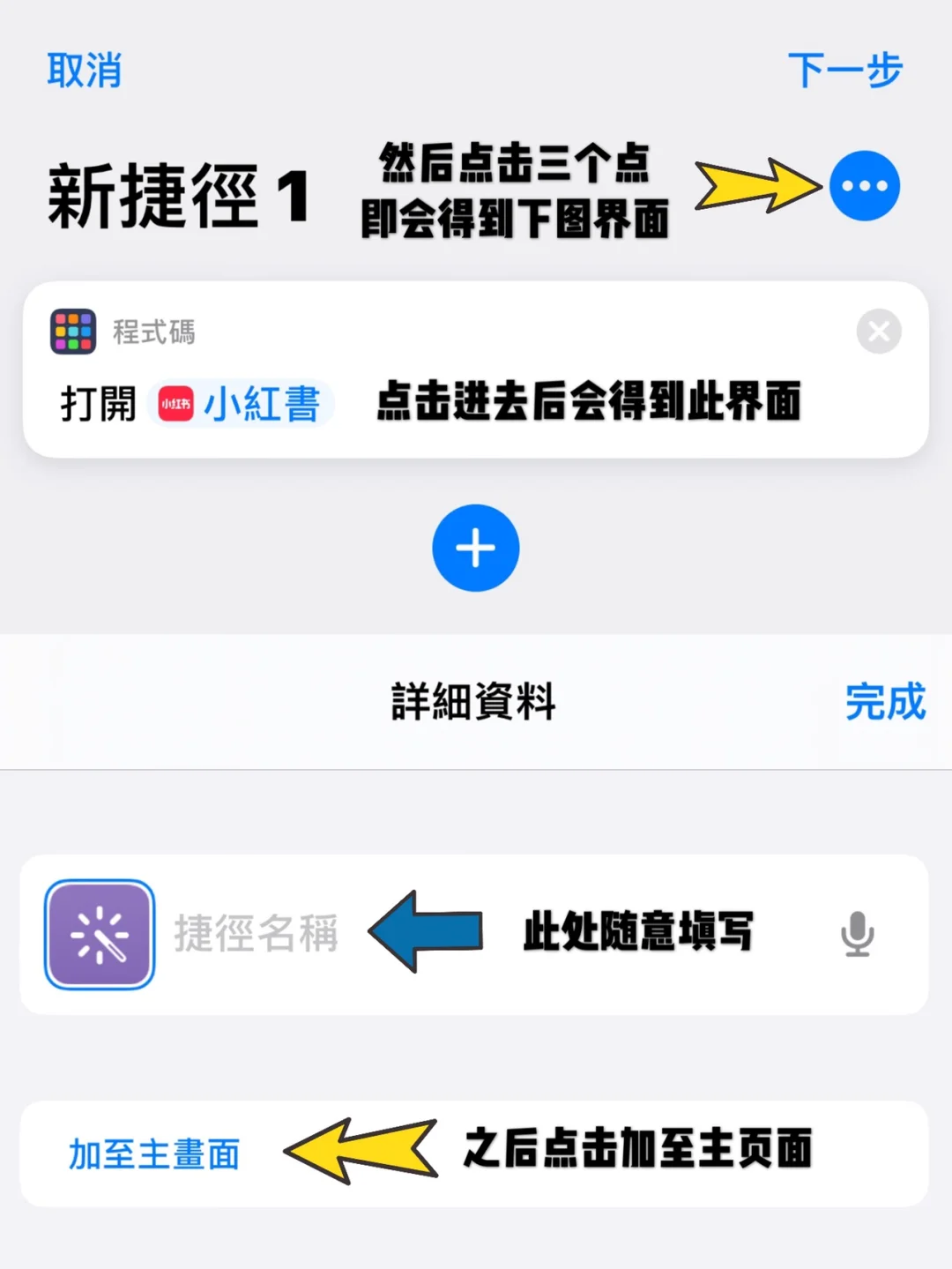 超火的ios软件图标更换教程🐻内附可爱背景