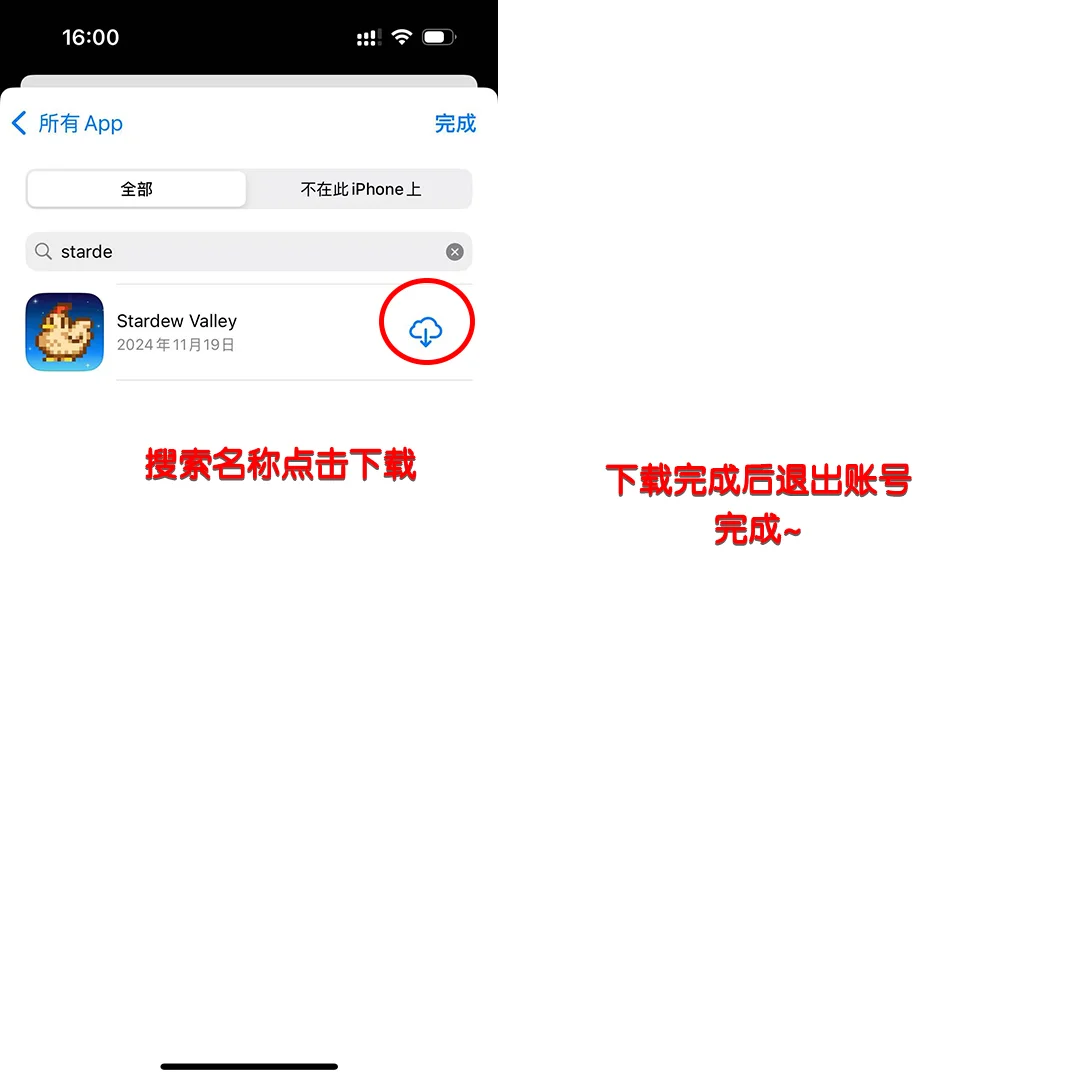 星露谷🎮苹果iPad版免费分享🔥