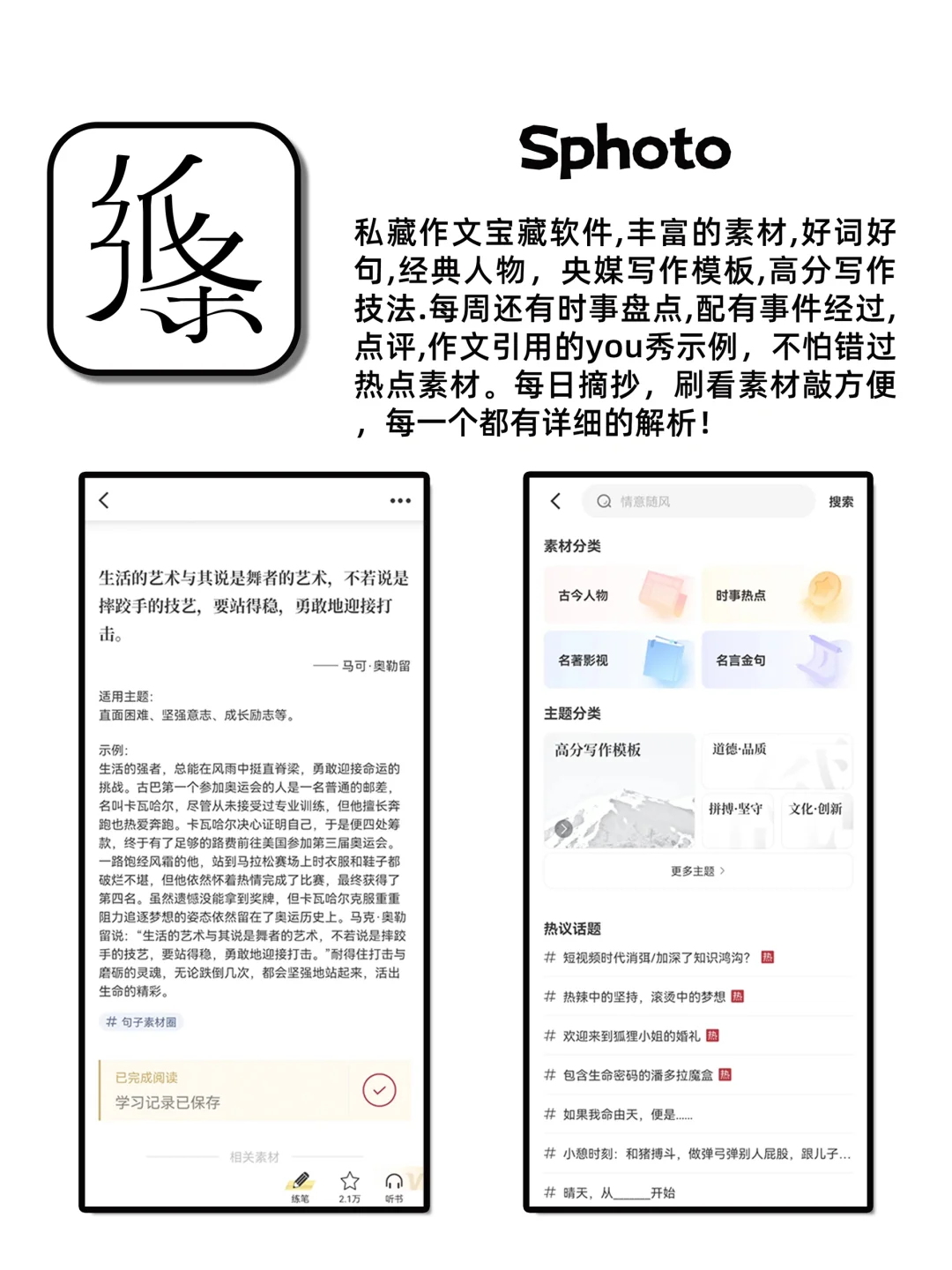 看似平平无奇但敲棒的神仙宝藏APP