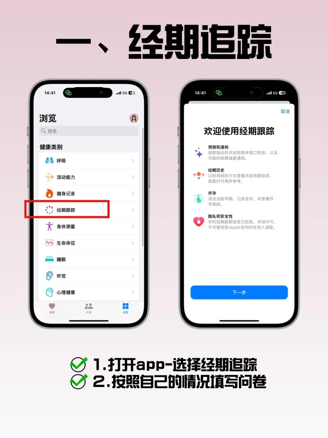 不用就是浪费钱！苹果健康真的很强！！