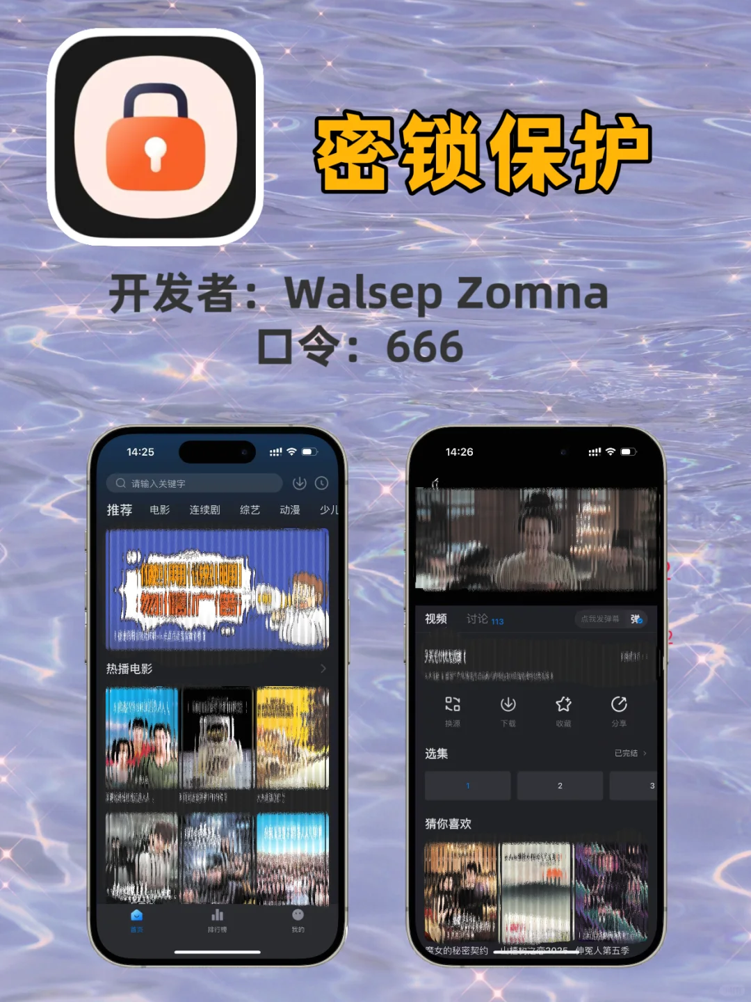 分享几个私藏的iOS追剧APP❗❗❗❗