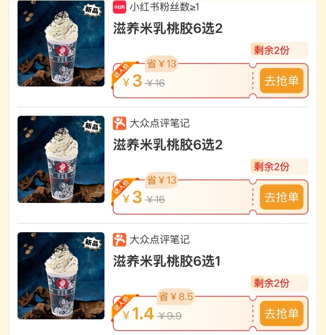 这个app真的好好吃好好喝……！～