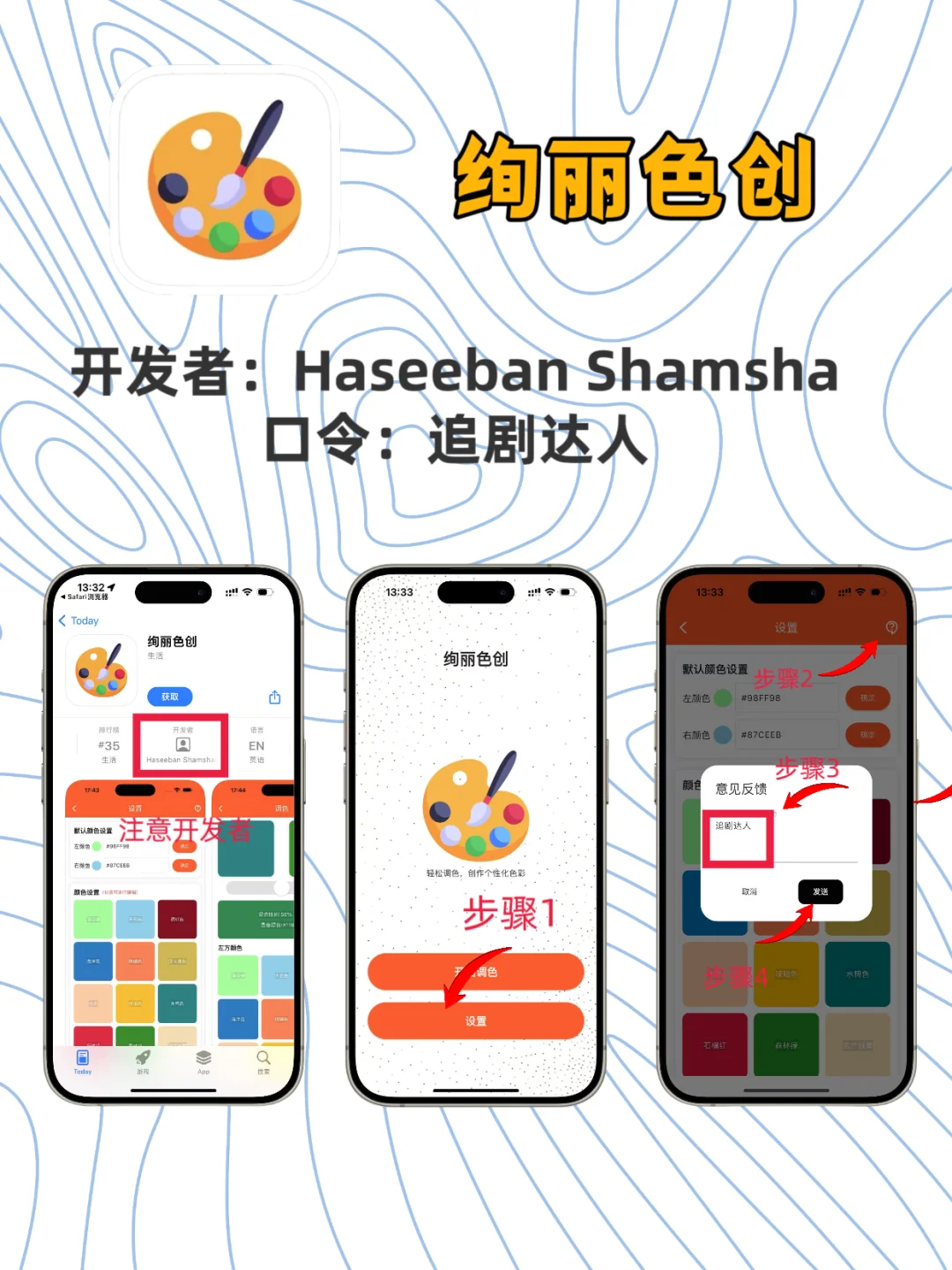 iOS商店免费看剧啦👀！！！