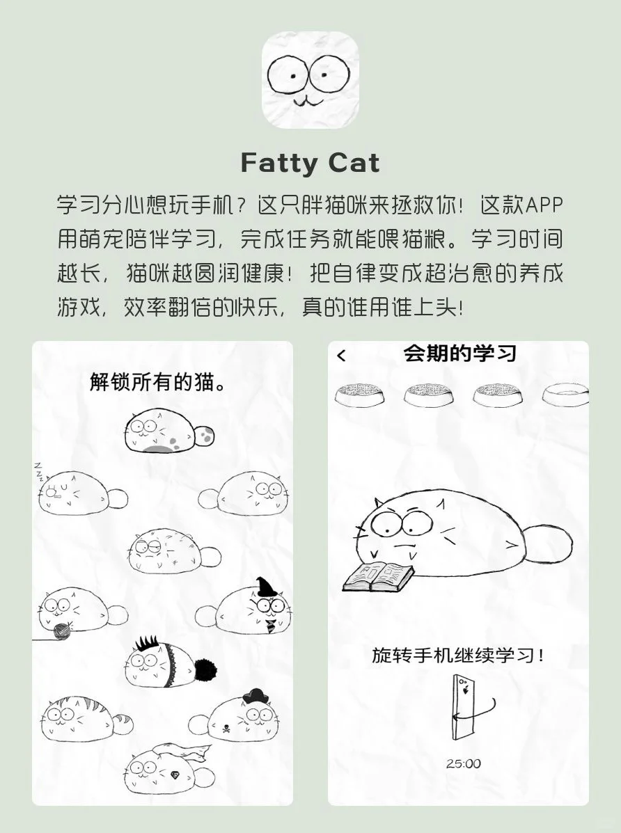 女生逆袭必备APP｜小众又实用！