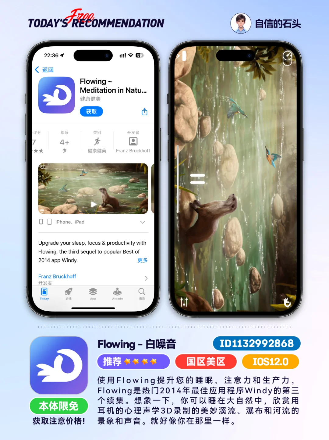 🔥不只限免0510-推荐｜限免｜石闻📱