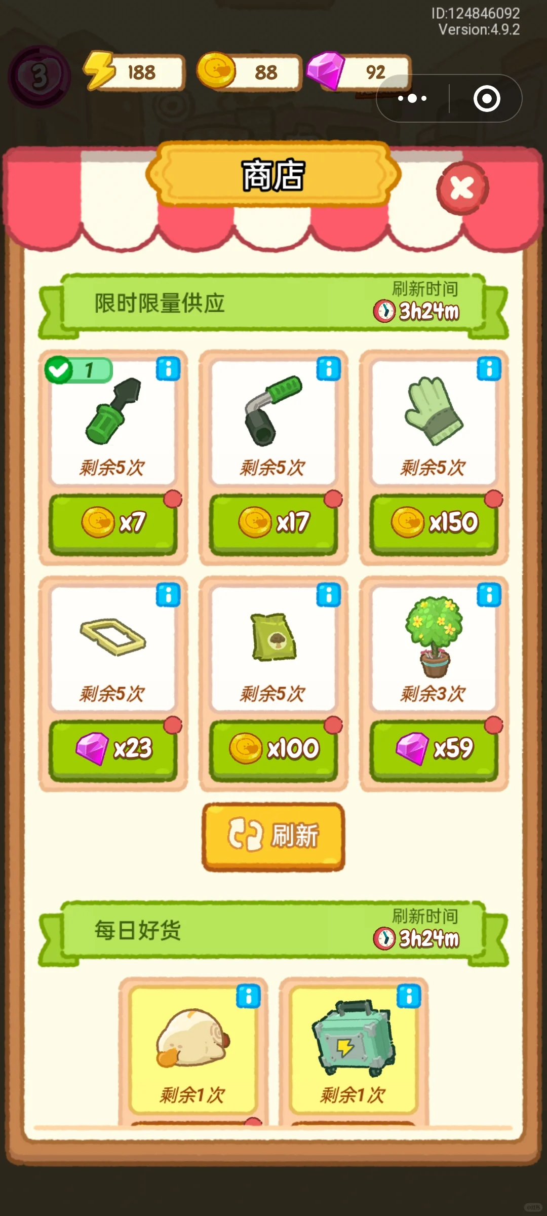 试玩——肥鹅健身房