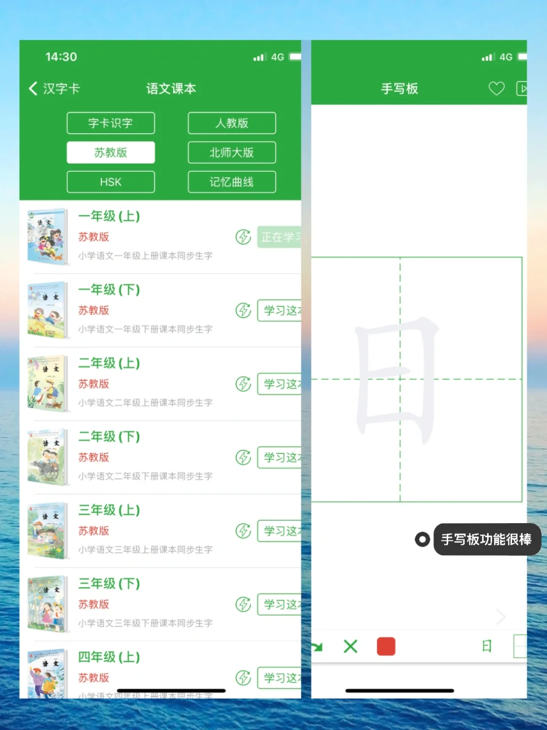 🎉【对外汉语7个免费实用APP】🇨🇳