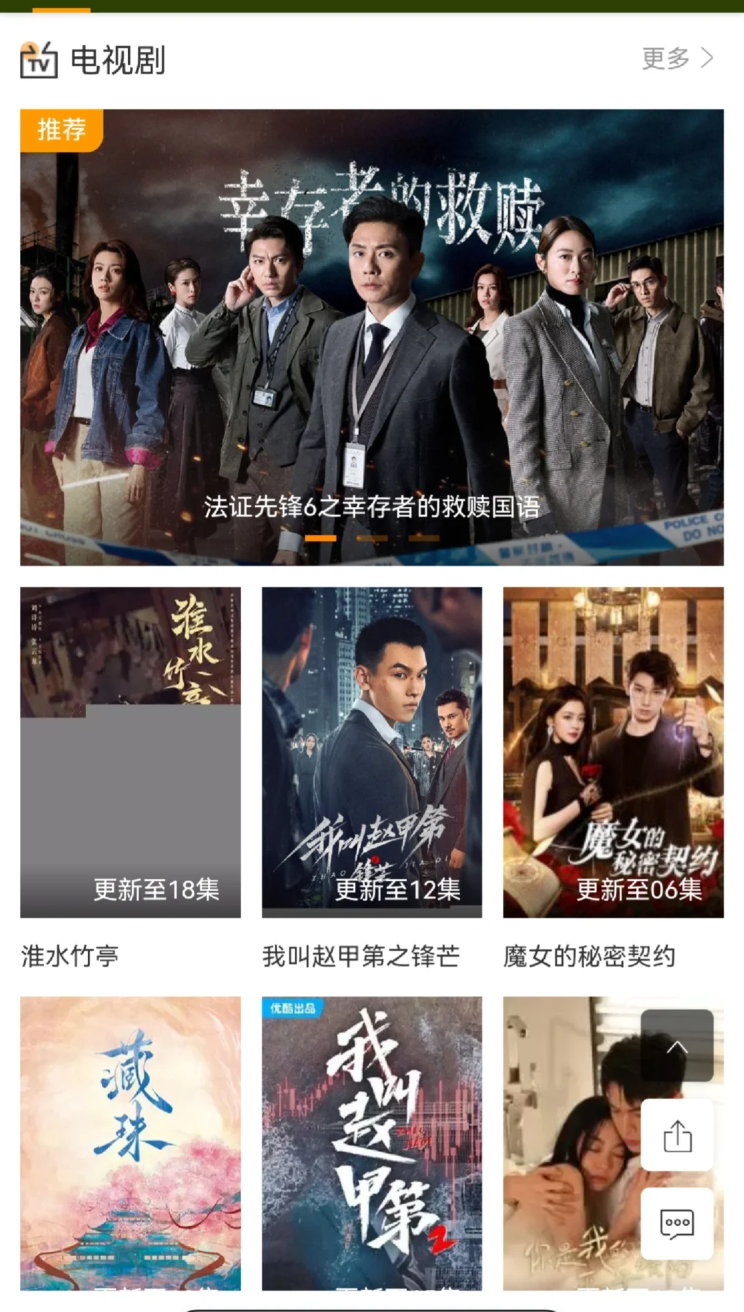 勉废追剧软件！