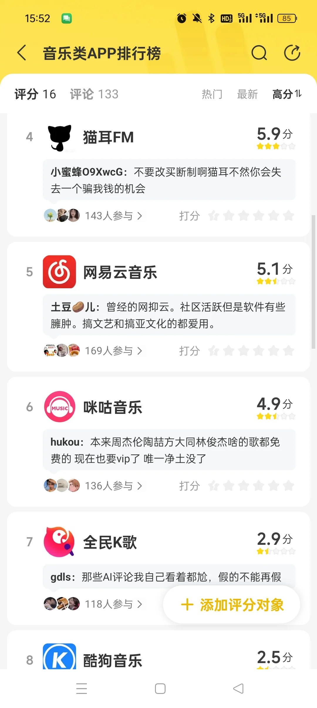 音乐类APP，你最喜欢哪个？