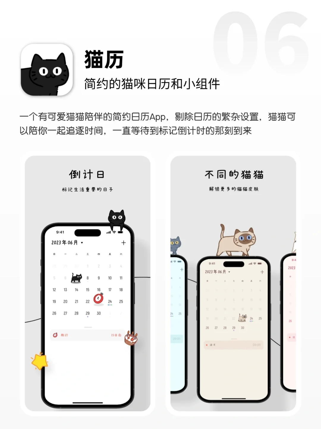 🙋‍♂️保持专注！适合ADHD的时间管理app推荐