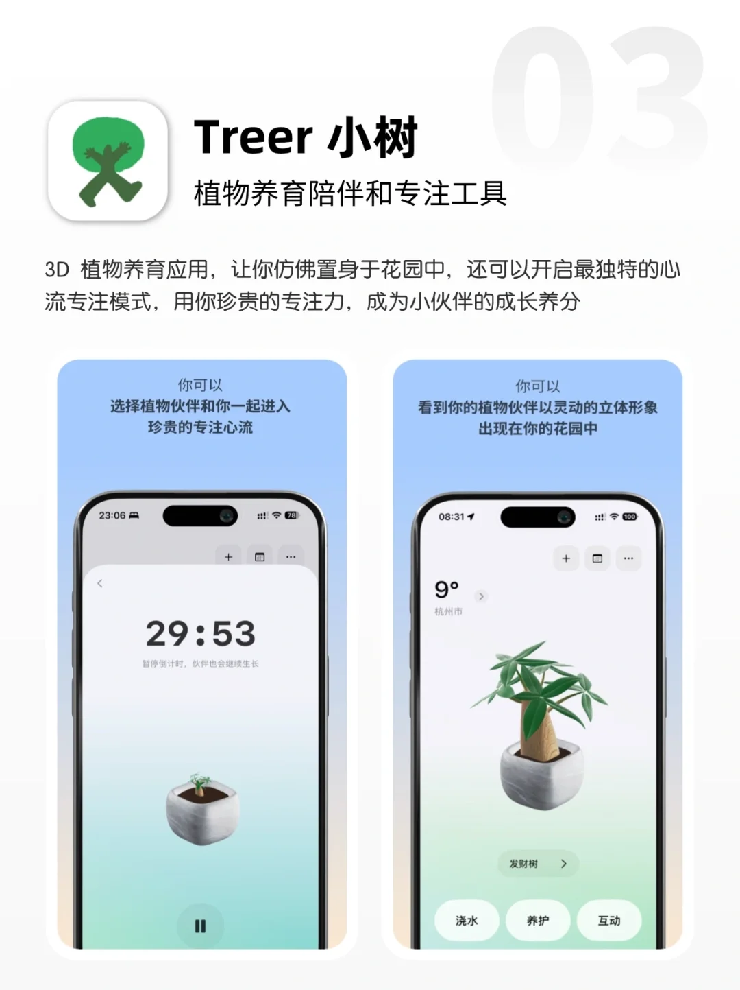 🙋‍♂️保持专注！适合ADHD的时间管理app推荐