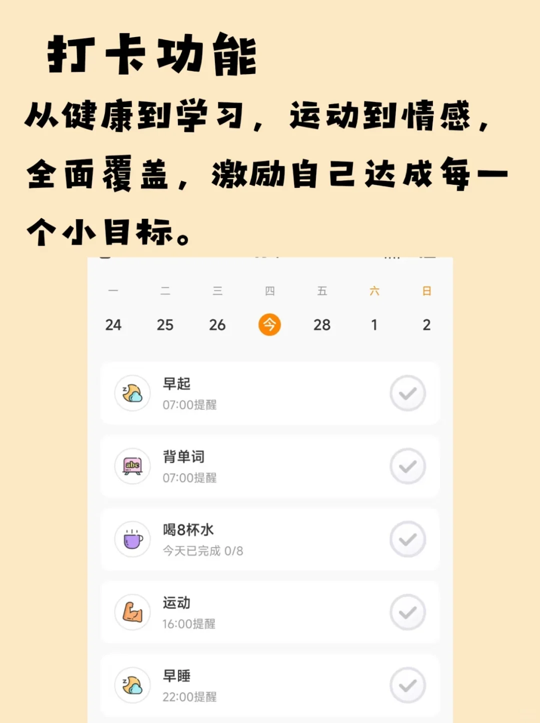 被我找到啦！时间管理界的天花板💥