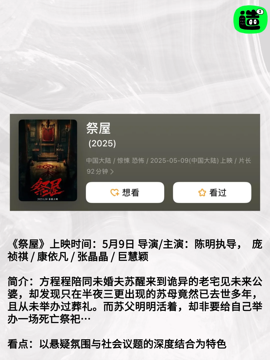 💰只够看一部,5月新电影,你看哪部?