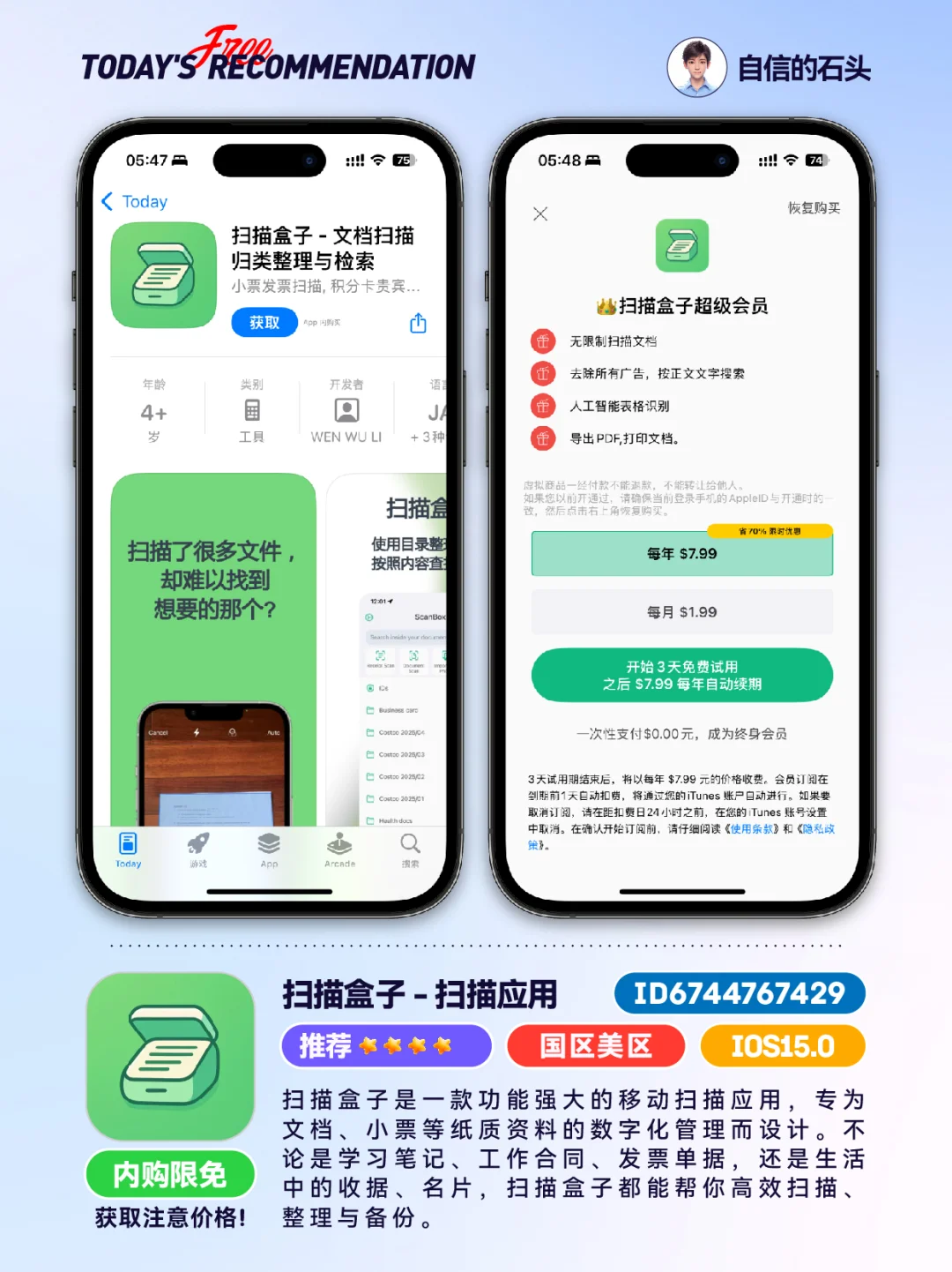 🔥不只限免0509-推荐｜限免｜石闻📱