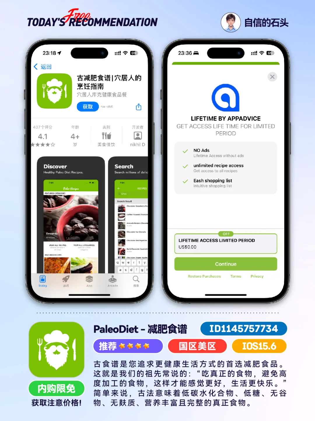 🔥不只限免0509-推荐｜限免｜石闻📱