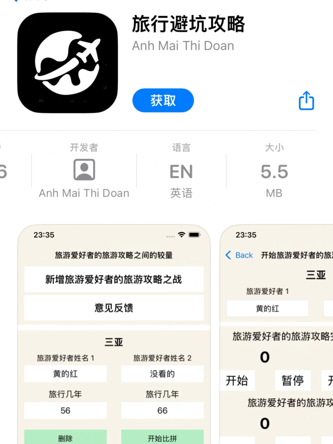 🉑️🉑️｜iOS伪装上架