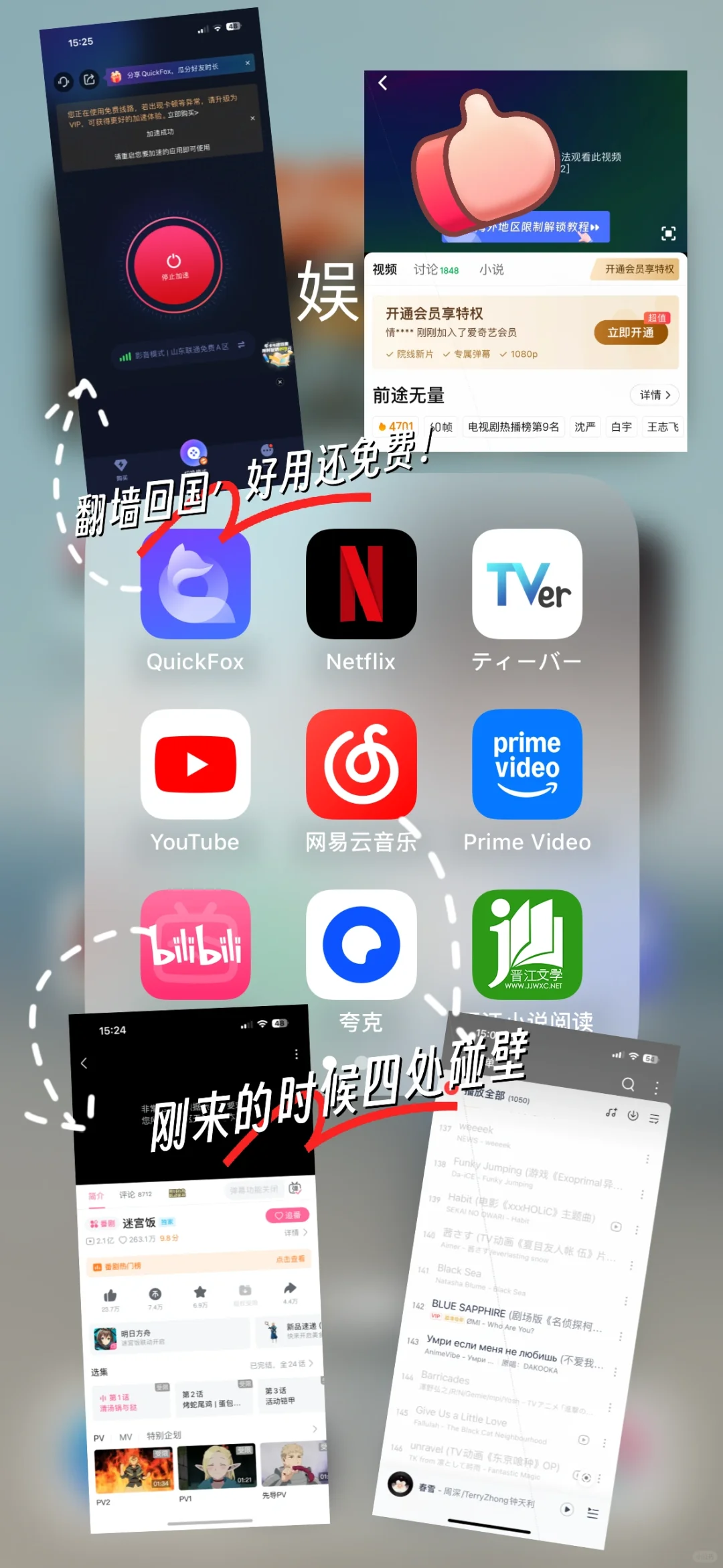 日区留子的宝藏App，用过的都说好