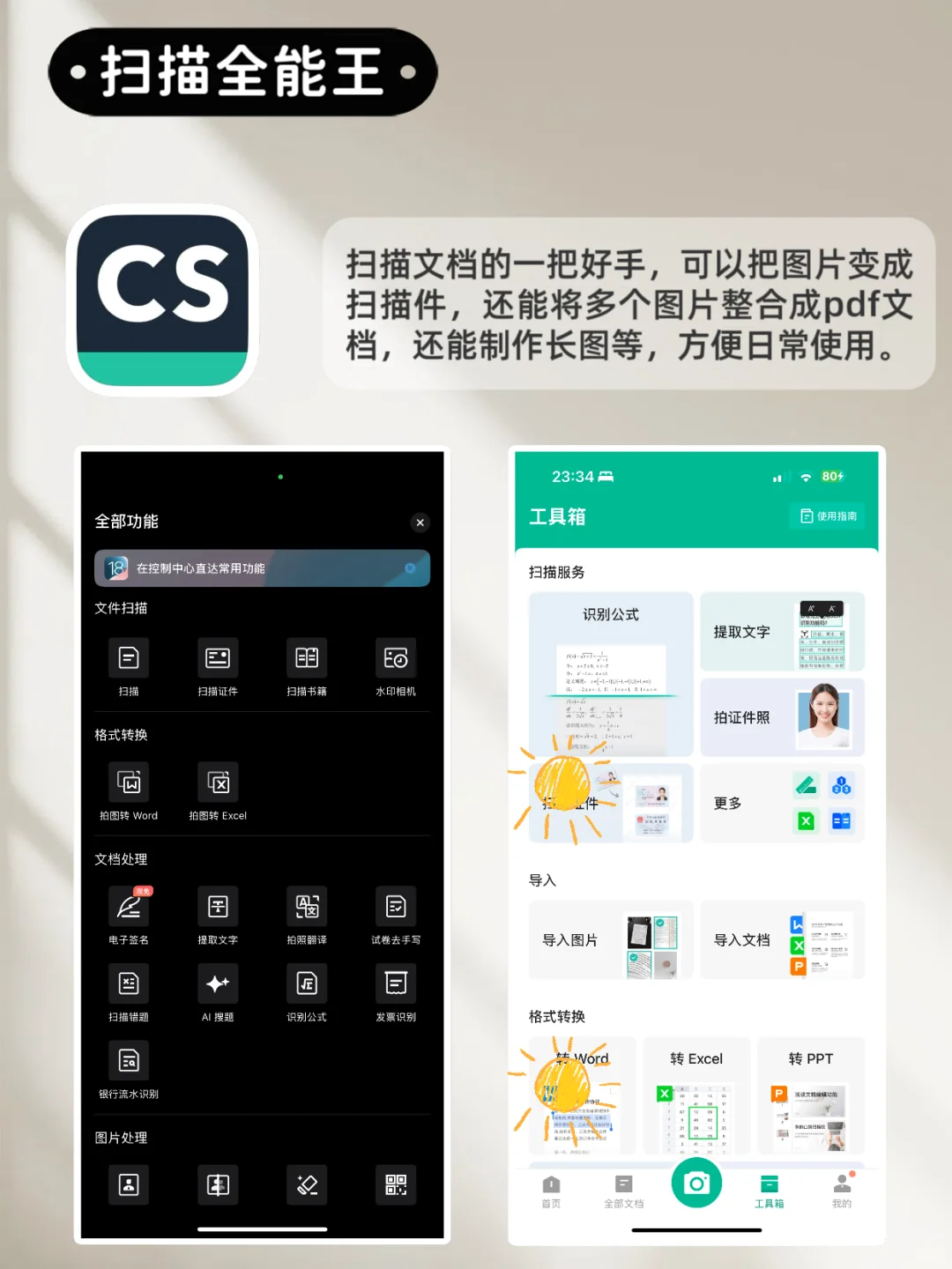 一条告诉你✅新iPhone应该装哪些APP‼️