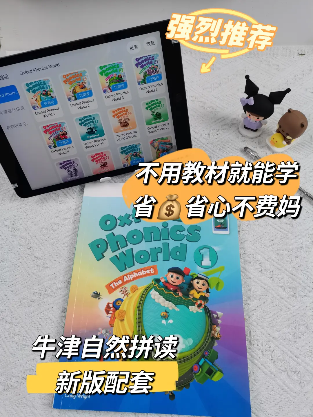 免费🆓免费这么好的英语APP绝不能错过！