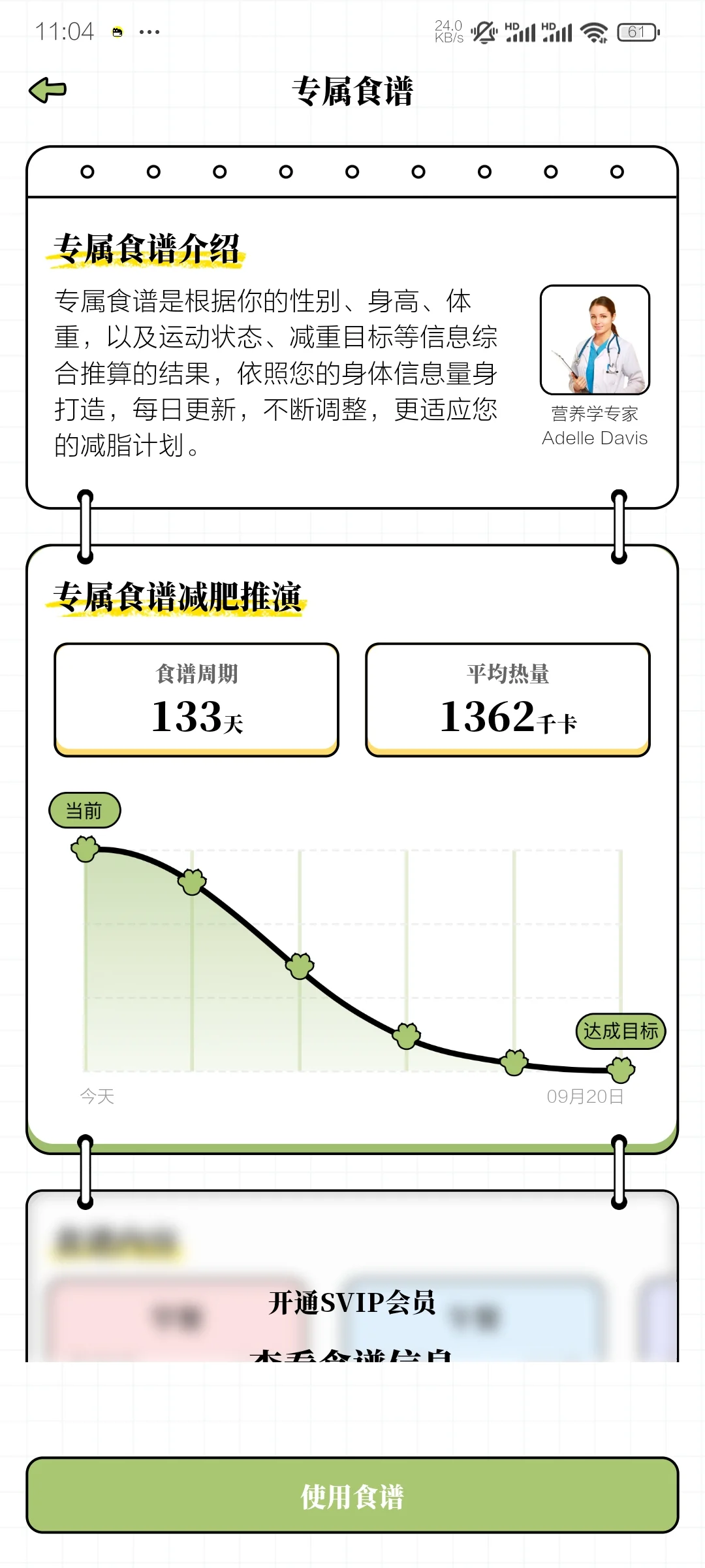 免费的app被我找到啦
