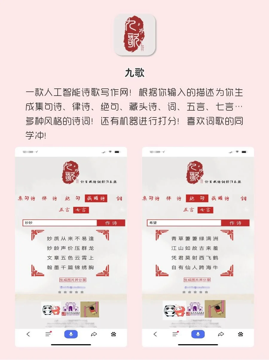 巨好用女生偏爱的神仙软件‼️