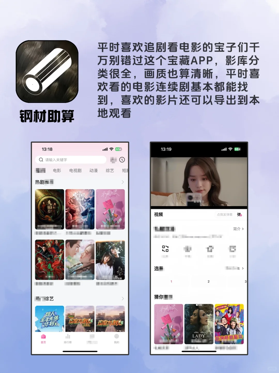 绝对不能错过的神仙软件，宝藏APP分享推荐