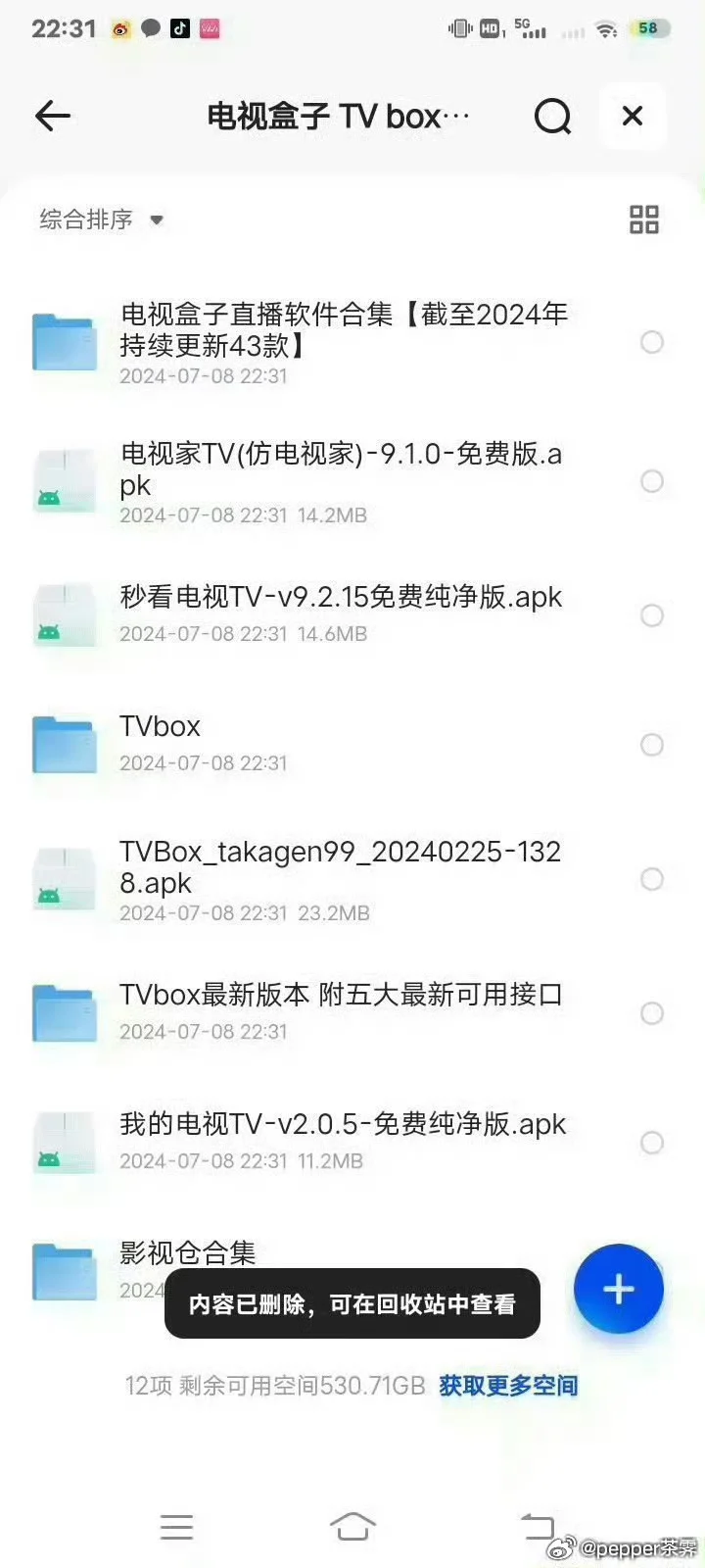 最新7月电视盒子tvbox影视仓合集十优质4k接
