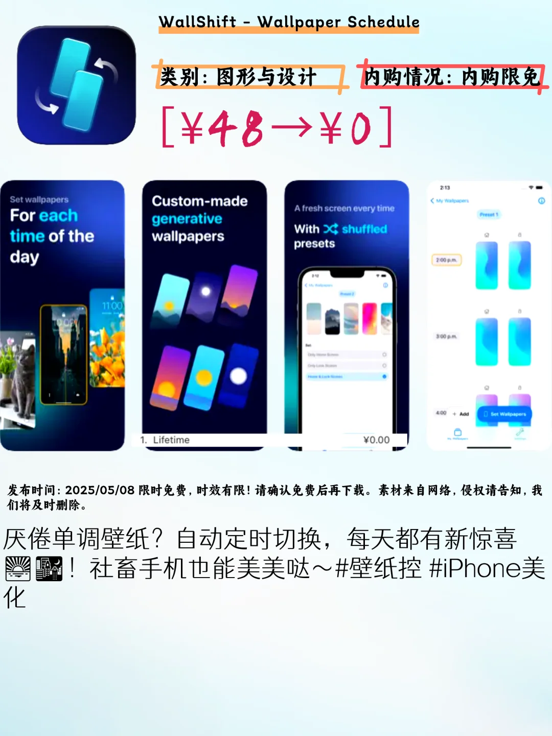 🔥iOS限免宝藏！5款神仙APP别犹豫