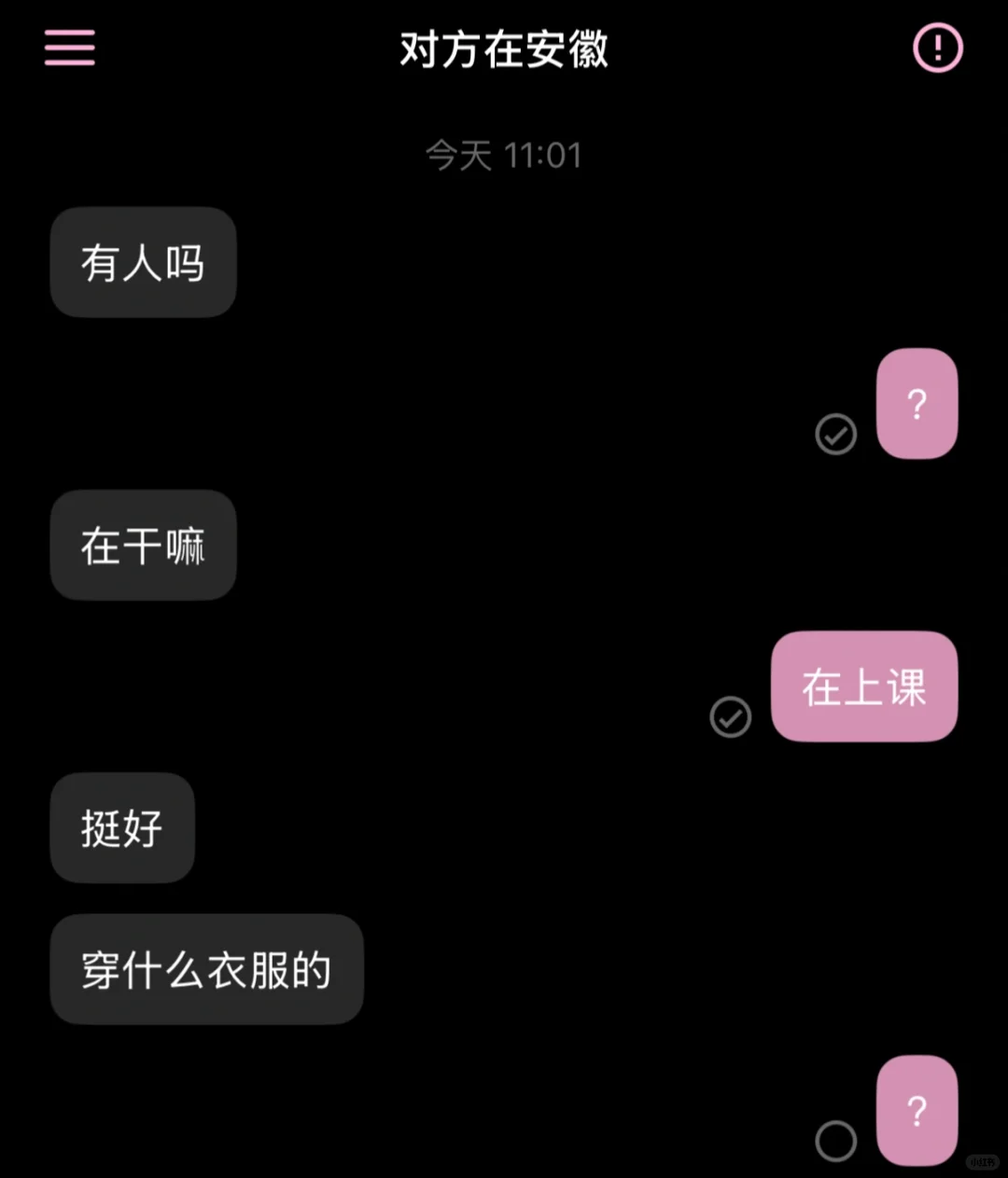 总有男的觉得自己很幽默。