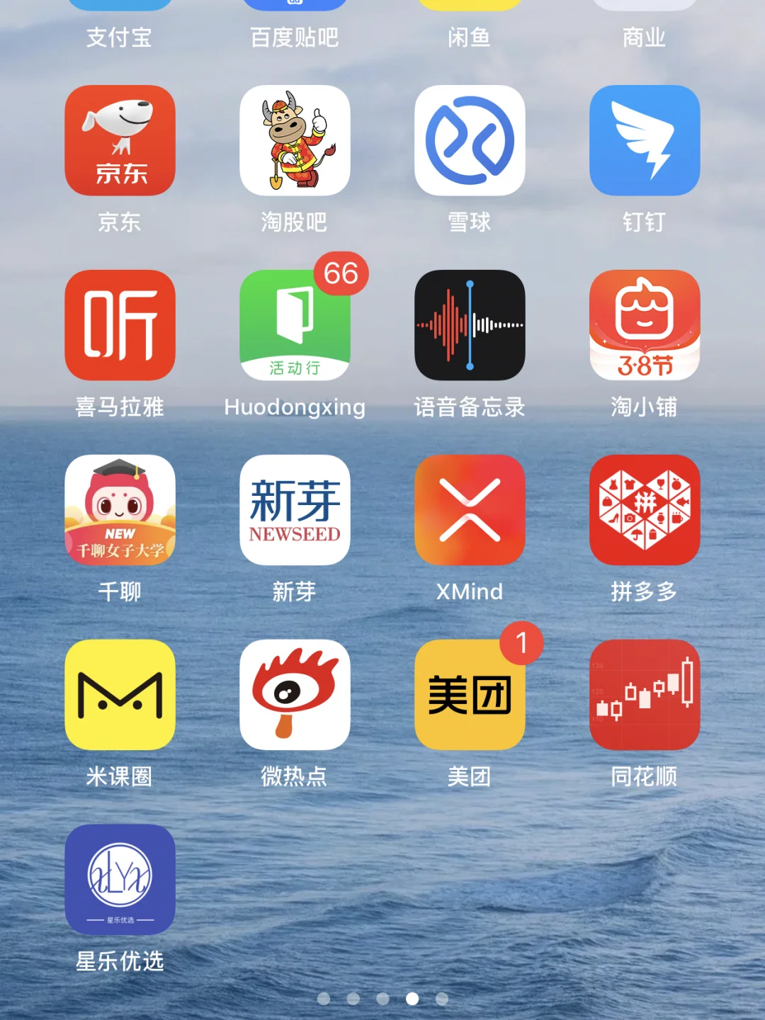 这些是我喜欢宝藏软件💗ins，twitter，最值得