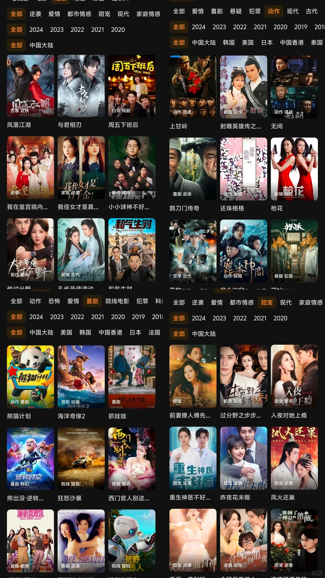 一款免费app居然能看所有太牛了