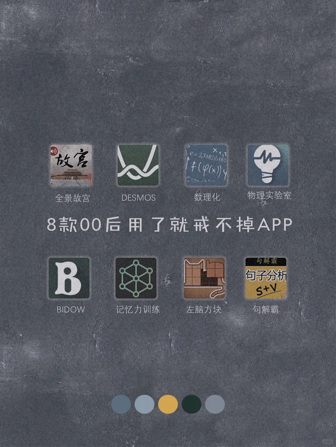 逆天好用！8款自律学习宝藏精致APP