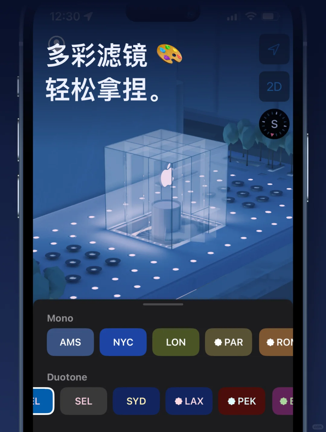 我收集了苹果地图所有3D建筑,做成了壁纸App