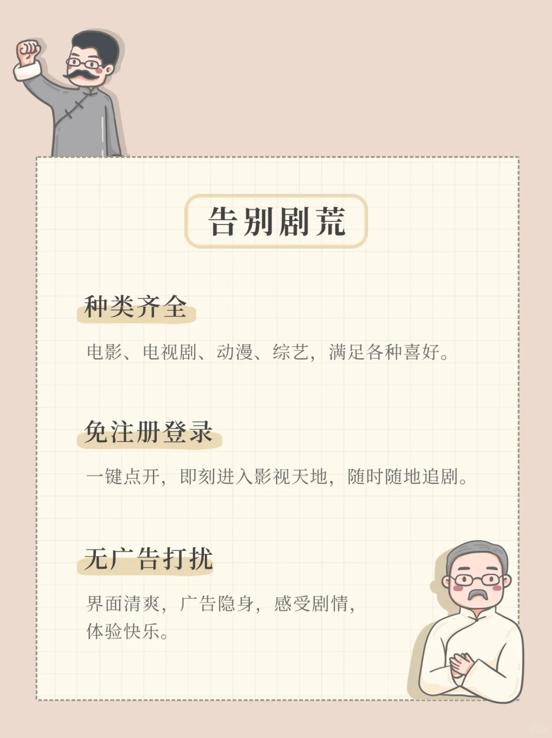 🎉iOS 与安卓免费追剧 APP 大盘点❗️
