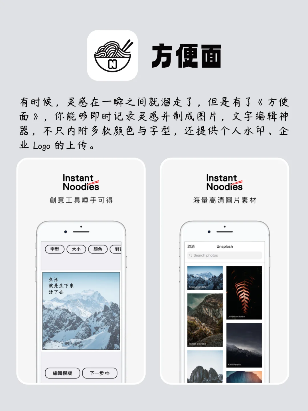 小众却很实用的APP