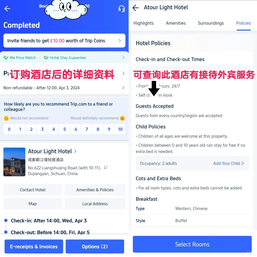 🇲🇾🇨🇳到中国旅游下载的软件-P2