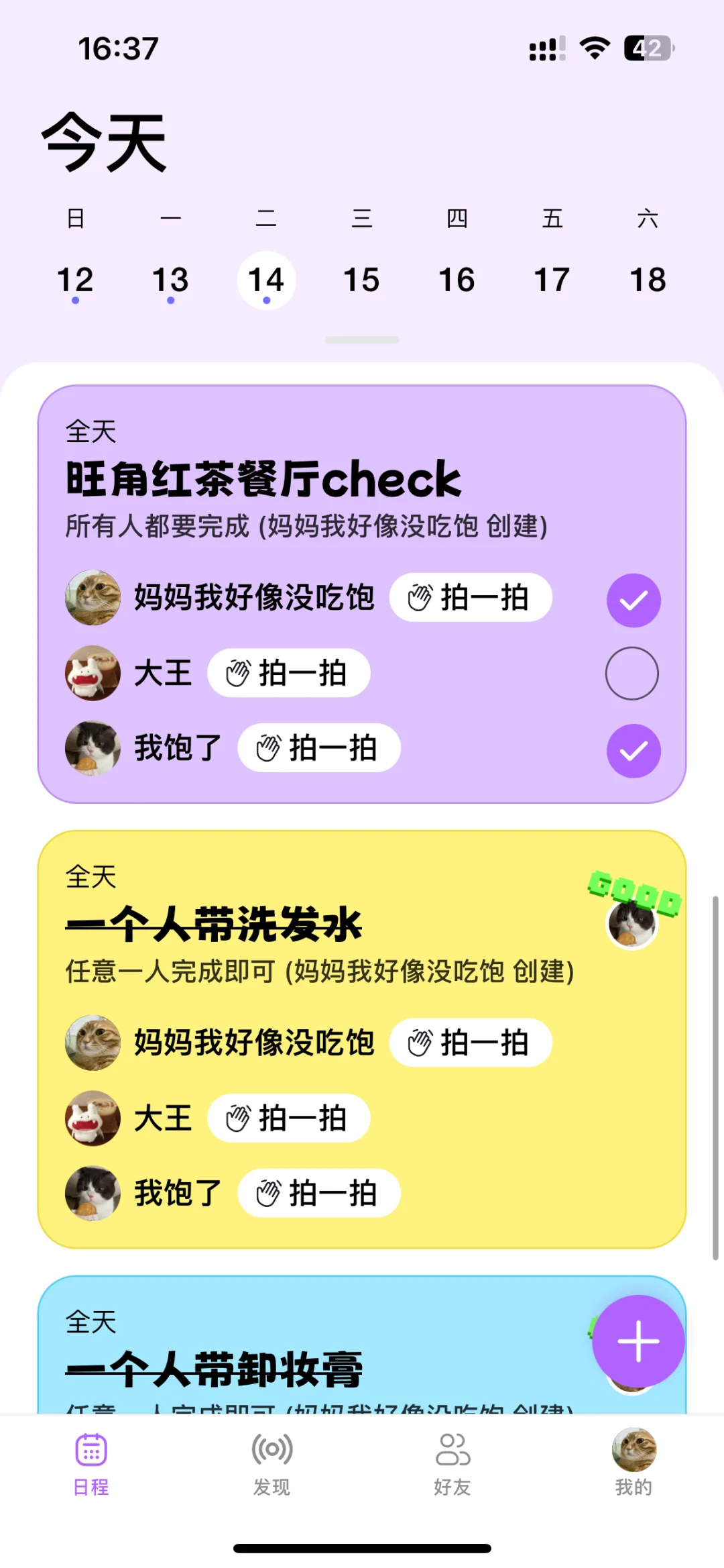 此拖延症女子已爱上这个绝赞app