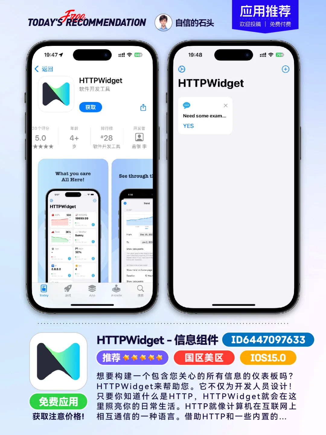 🔥不只限免0510-推荐｜限免｜石闻📱