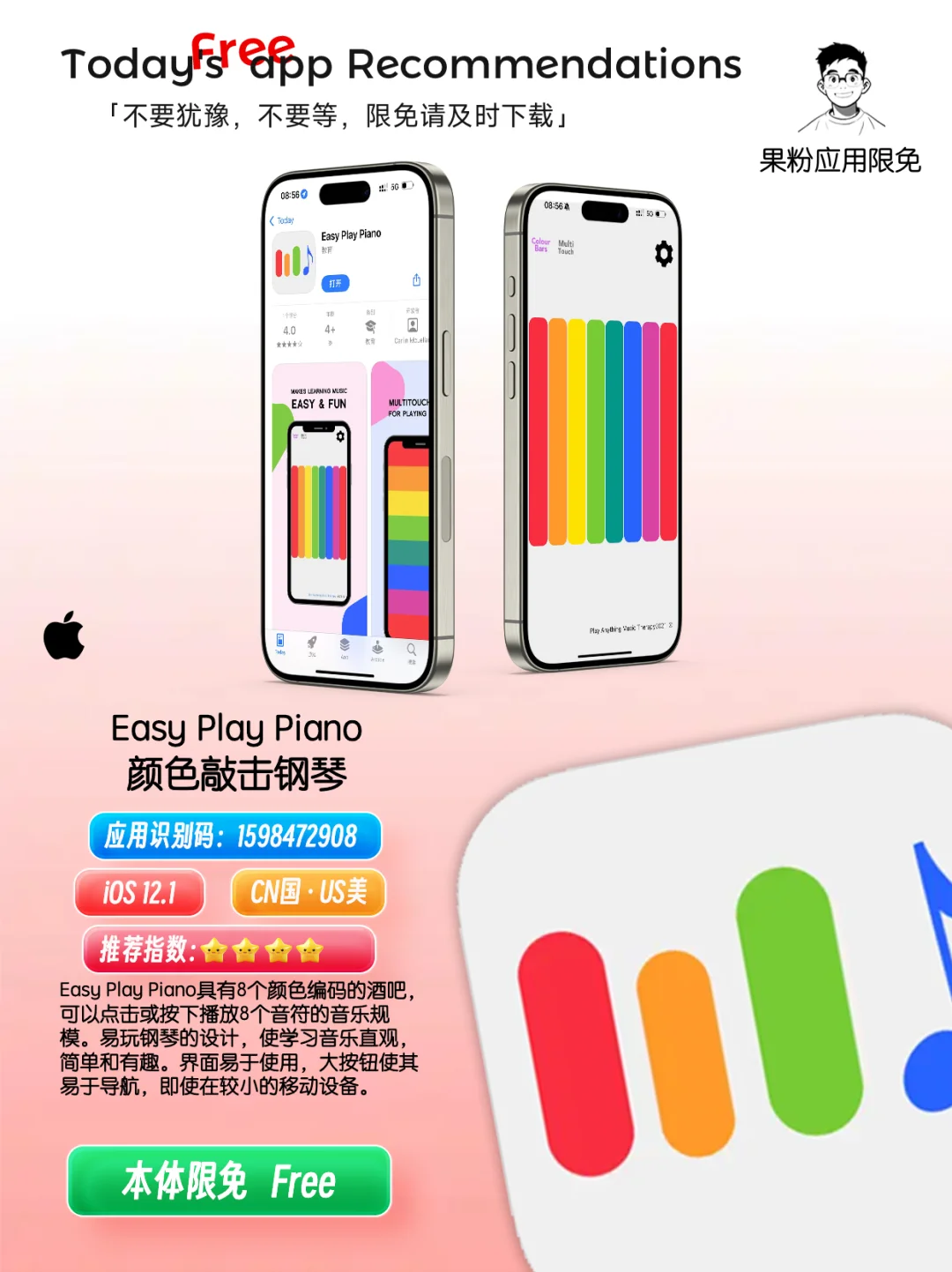 ✨App store今日限免📆05.08 - Thursday✨